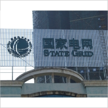 ����늾W(w��ng)ƽ��l(f��)���(bi��o)־