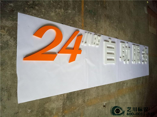 ˇ����(bi��o)�R����늾W(w��ng)24С�r��������(w��)�T�PVC��