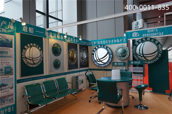 藝川標(biāo)識(shí)國(guó)家電網(wǎng)產(chǎn)品