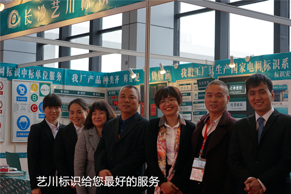 藝川標(biāo)識(shí)