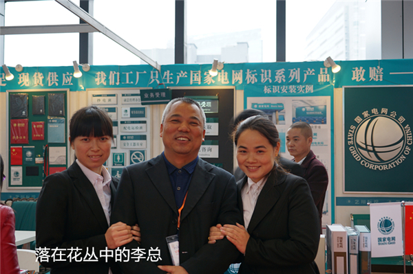 藝川標(biāo)識(shí)國(guó)家電網(wǎng)產(chǎn)品